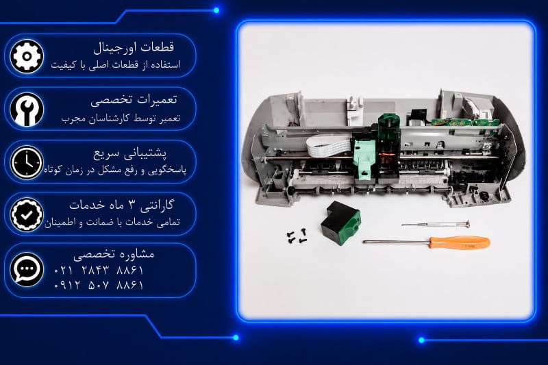 سرویس دوره ای پرینتر لکسمارک